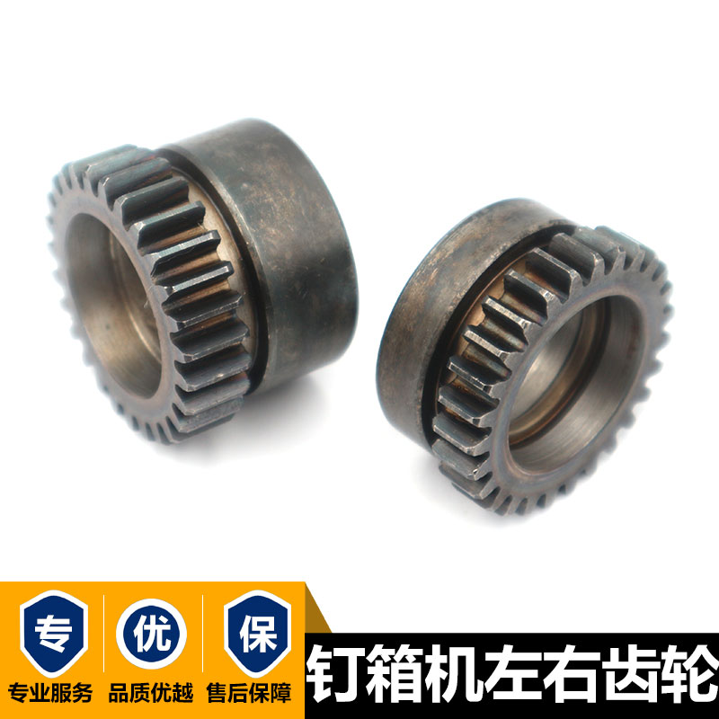 纸箱打钉机配件增城惠阳订箱机送丝轮科盛隆钉箱机27齿送线齿轮