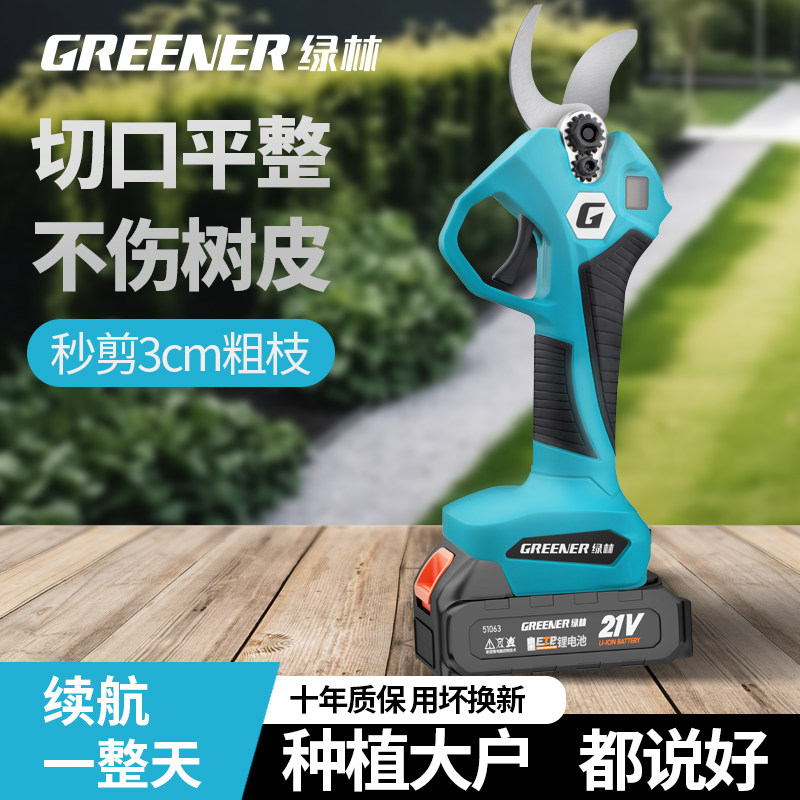 绿林电动果园剪刀充电式修枝剪强力剪树枝剪刀电剪刀剪铁皮专用图片