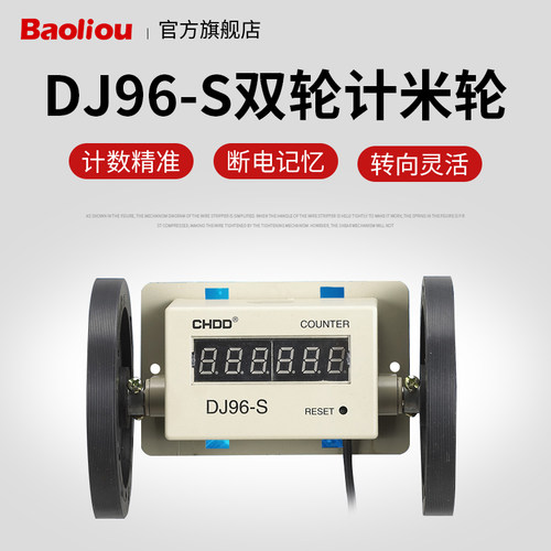 DJ96-S电子计米器 计长仪 验布机计米轮 纺织计米器 数显计米器