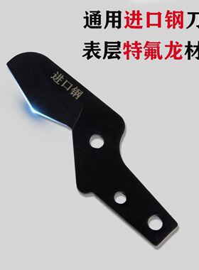 ppr剪刀pvc水管子割刀蓝鲸刀片快剪管剪刀片钢通用黑刀片大鲸