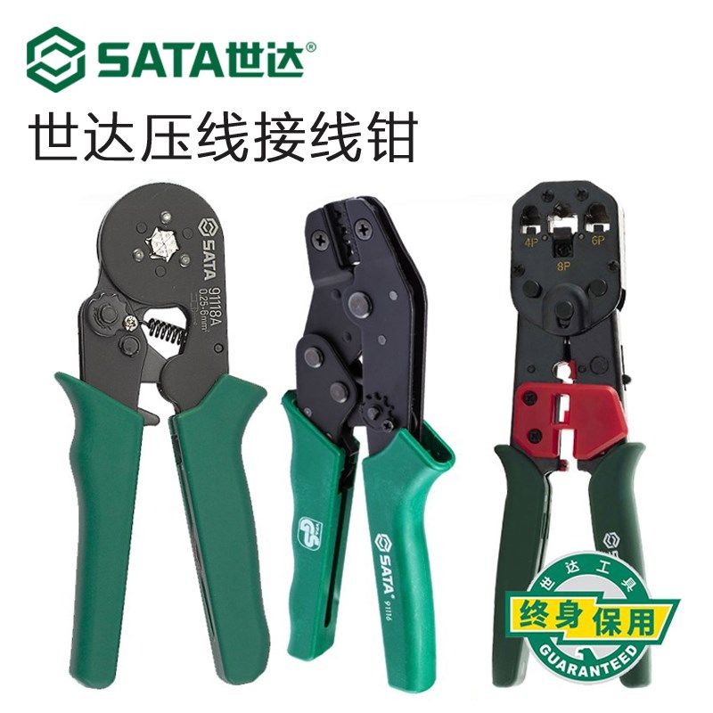 工具排线端子压线钳冷压端子手动接线钳压接钳冷压钳7寸91118