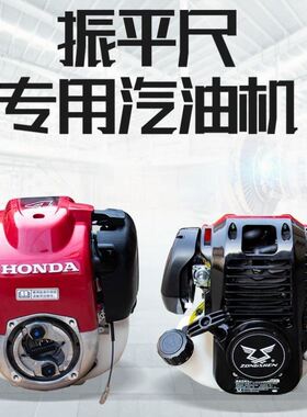 振平尺配件汽油振动振平尺四冲程汽油机振平尺主机找平尺发动机