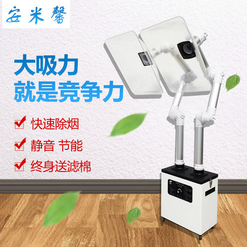 艾灸烟雾净化器吸烟机排烟器家用除烟味过滤设备移动式抽烟艾烟