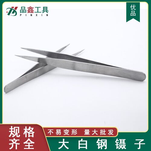 大白钢镊子双AA焊夹子金银首饰加工工具打金焊接非不锈钢尖嘴镊子
