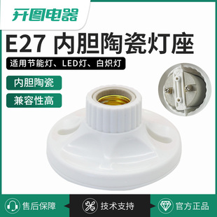 E27陶瓷灯头灯座螺口led灯座e27明装暗装罗口吊顶吸顶螺纹灯底座