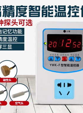 温控仪数显智能温控器可调温度控制器220V全自动电子控温锅炉开关