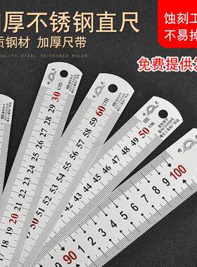 不锈钢直尺1.5米尺子钢尺1米1.5/2米15/20/30/50cm1米 加厚钢板尺