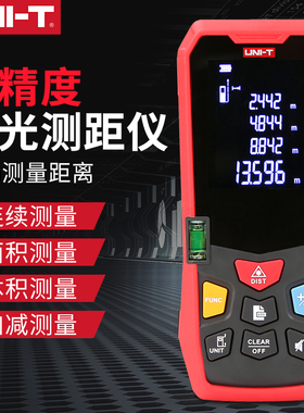 优利德LM40激光测距仪红外线测量仪高精度量房仪语音锂电电子卷尺