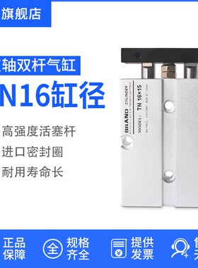 双杆双轴气缸TDA/TN16*10/15/20/25/30/40/50/60/75/100