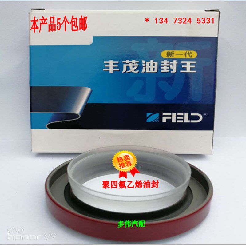 丰骏茂 油封王 60*85*12 朝柴 4102 曲轴前油封 60*85*12油封王