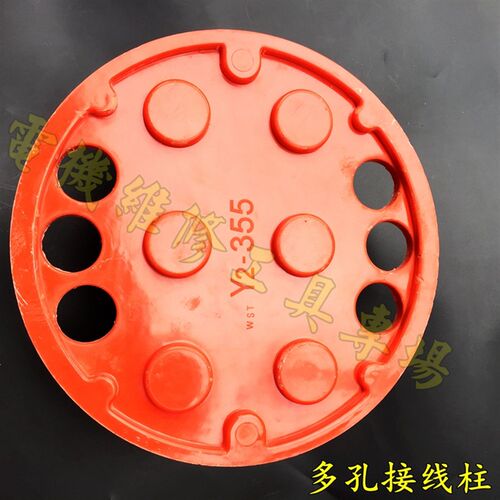 三相电机接线柱Y2-315圆盘接线柱穿孔型接线法Y2-355圆盘接线板