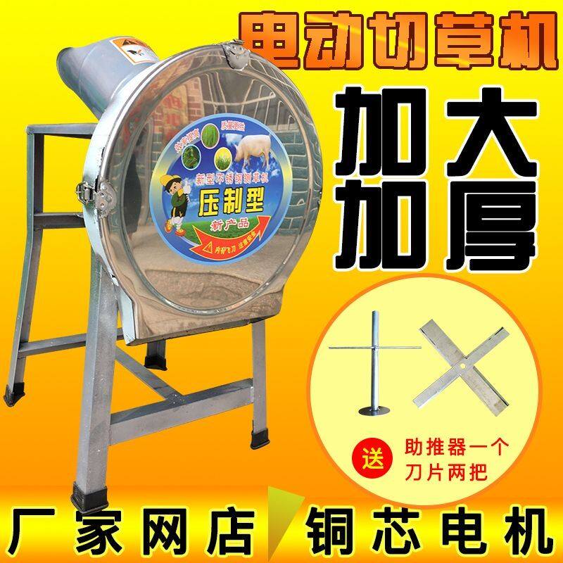 猪草机切草机碎草机小型机械青草粉碎机器养殖电动220V家用铡草机