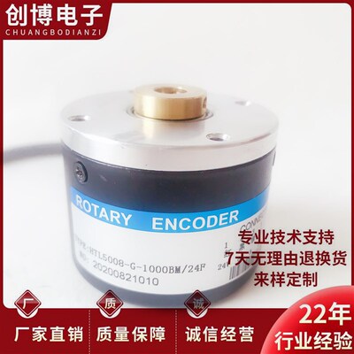 HTL5008-G-1000BM/24F滚轮计米光电编码器 贯通轴8mm 2000BM