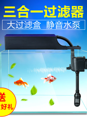 闽江鱼缸内置过滤器小型三合一内循环潜水泵静音过滤设备增氧系统