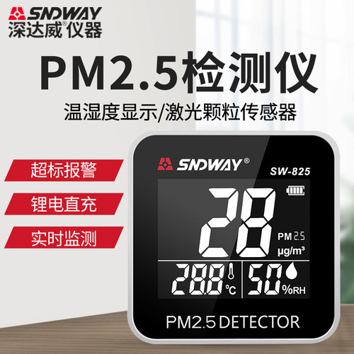 深达威PM2.5空气质量检测仪专业雾霾测试家用/汽车自监仪温湿度计