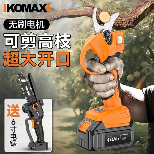 电动修枝剪锂电剪子修剪树枝果树专用剪刀充电式强力园林剪枝神器