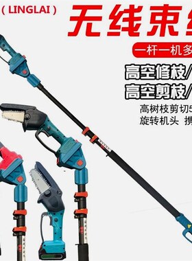 德国进口超长高空电动锯树神器电锯充电手提式伐木锯高枝伸缩锂电
