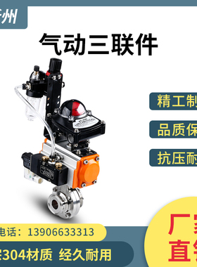 气动阀三联件气缸执行器电磁阀信号反馈限位开关回信器油水过滤器
