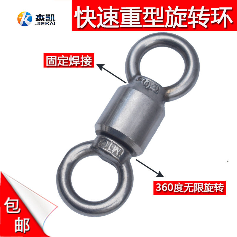 不锈钢304快速重型旋转环8字环船用配件牛角称重大吊环吊母带轴承