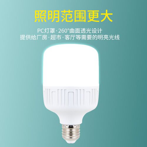 螺纹30wled灯ld灯泡螺口超亮40w乚ed节能灯圆形宿舍30瓦节能灯50