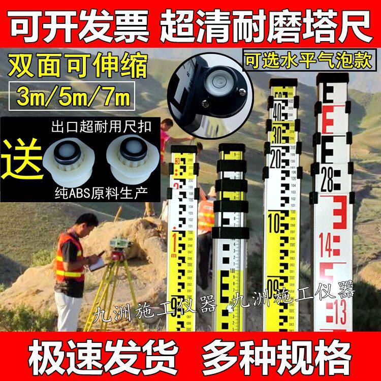 加厚水准仪铝合金塔尺3米5米7米可伸缩标尺刻度尺标杆5m通用测量