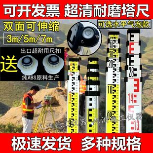 加厚水准仪铝合金塔尺3米5米7米可伸缩标尺刻度尺标杆5m通用测量