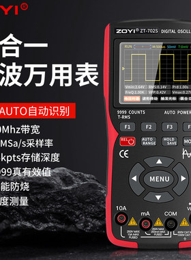 众仪数字示波万用表二合一手持小型便携万用表带示波器汽修ZT702S