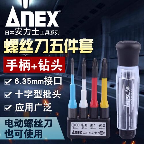 ANEX安力士进口3610-ESD防静电螺丝刀手柄3610手柄3614螺丝批套装