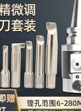 BT40nbh2084套装精镗刀BT50加工中心微调头镗头NBJ16可调式镗孔刀