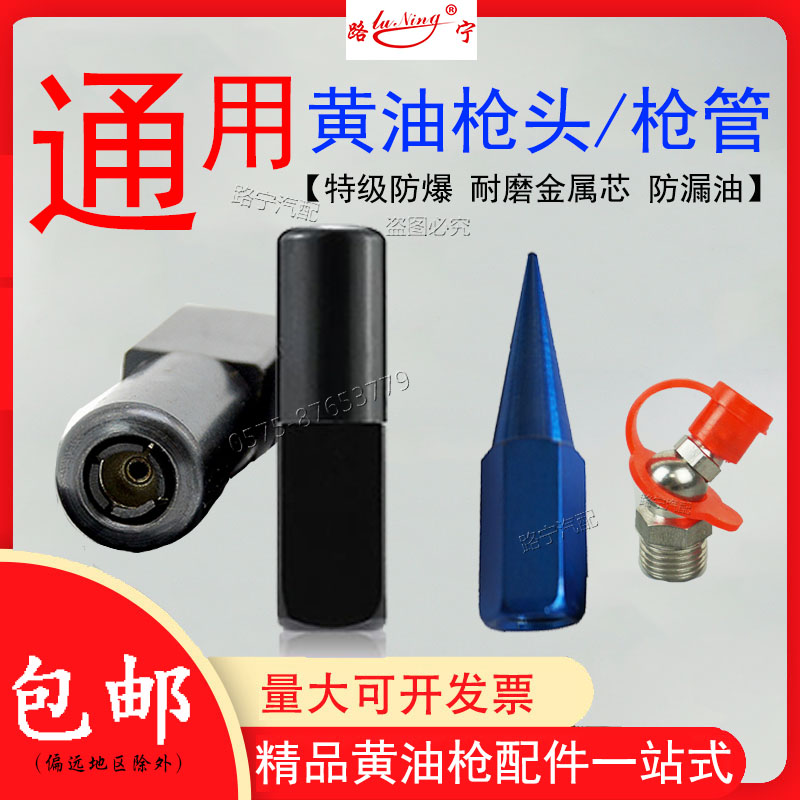 气手动黄油枪枪嘴黄油嘴头枪头平服装加工设备