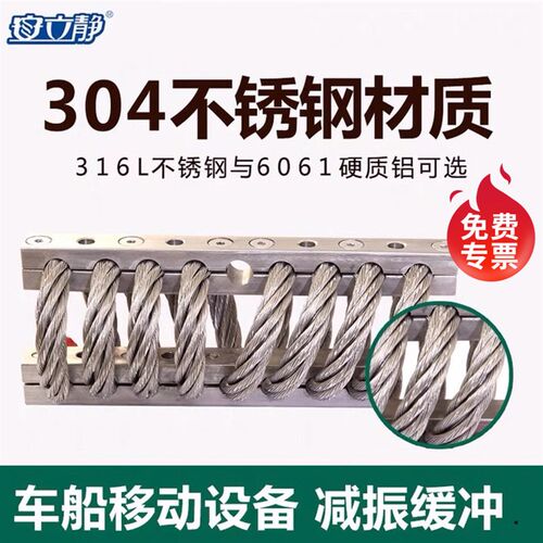 钢丝绳减震器升级版GS车船载机箱柜摄影设备担架缓冲弹簧防护隔振