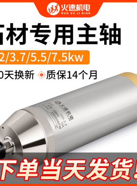 主轴电机石材雕刻机主轴电机3.2kw5.5kw高速电主轴水冷雕刻机电机