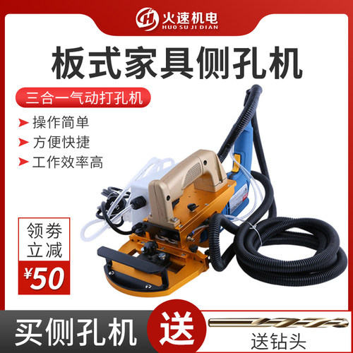 侧孔机打孔器手提式气动侧孔器水平钻三合一板式家具侧孔机全自动