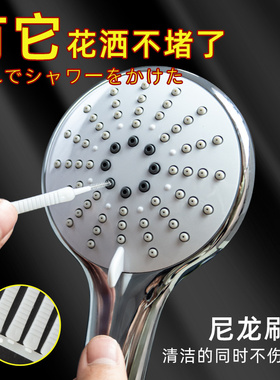 花洒孔清洁刷神器浴室家用卫生间喷头缝隙针多功能清洗疏通小刷子