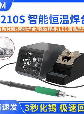 新讯工具GVM T210S手机维修电焊台宽电压多功能烙铁架LCD液晶显示