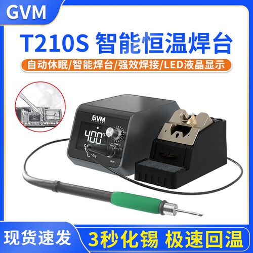 新讯工具GVM T210S手机维修电焊台宽电压多功能烙铁架LCD液晶显示