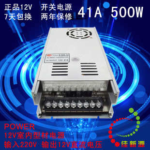 12V500W 41A灯带灯箱监控变压器 220V 转12V电机马达水泵工控柴暖