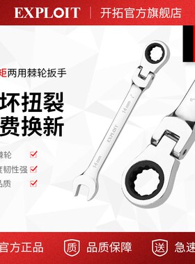 两用扳手10号13扳手开口梅花扳手工具套装加长呆梅板子组合大全17