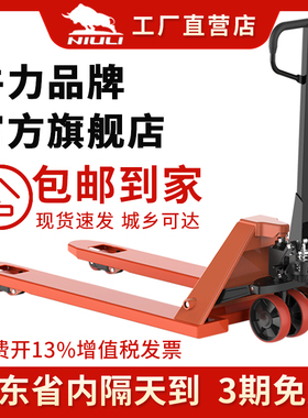 牛力手动叉车地牛液压搬运车2/3吨5小型手摇升降手拉加长手推拖车