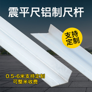 京莱机械 加宽加厚铝合金尺杆震平尺尺杆振平尺子 可批量定制