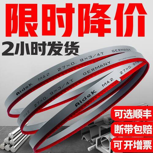 带锯条双金属据条27*0.9*3505锯床4115加工金属切割M42不锈钢锯条
