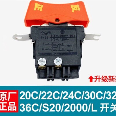 电动扳手原装开关12C/24C/30C/E16/S2000L/E-36/12A风炮 配件