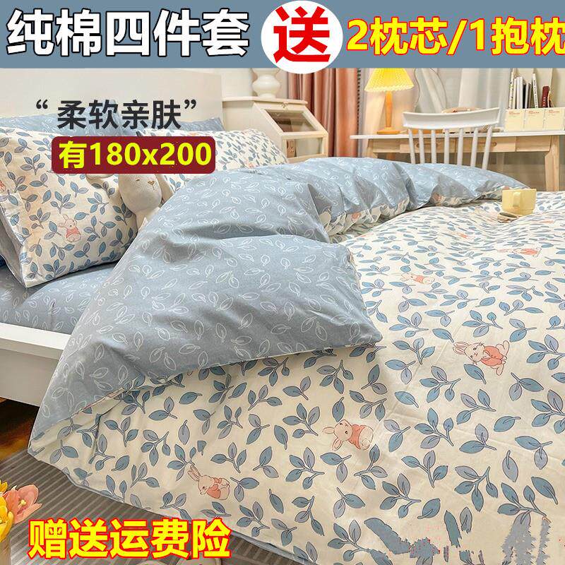 7x7床上四件套180x200被套一米八乘两米1.8x2.0全棉床笠四季