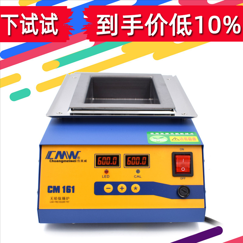 创美威大无铅锡炉合集小台式方形铅锅数显温控熔锡炉环保纯钛熔炉