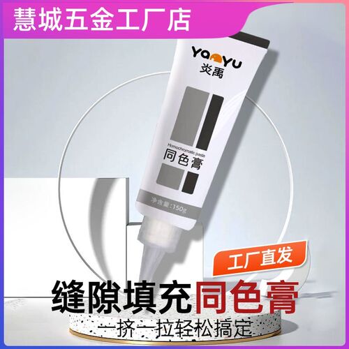 收缝专用同色膏木门衣柜地板踢脚线收边膏线墙纸墙布乳胶漆填缝膏