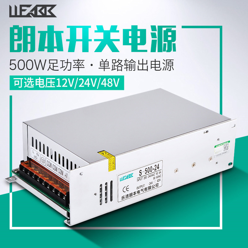 S-500 LED开关电源AC220V110V转DC12V 24V 48V变压器500W电源