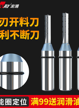 浪潮木工开料刀3刃开槽刀TCT数控直刀三刃开料刀修边刀开料机刀具