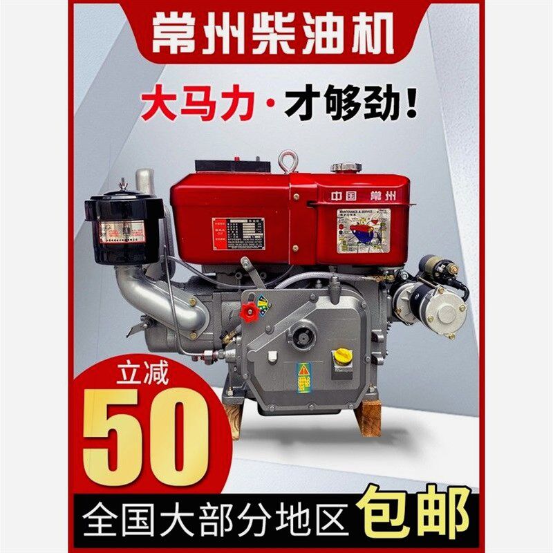 德国进口常州小型电启动单缸柴油机发动机ZR190ZR192水冷直喷拖拉