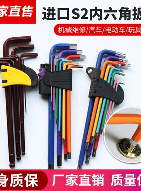 内六角扳手单个球头加长公制六棱内6角2.5/3/4/5/6/8/10/12mm