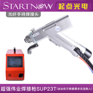 手持激光焊接机焊枪 超强伟业 骐麟焊机操作系统光纤激光机焊接头